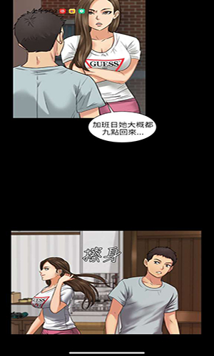 51漫画阅读画面截图